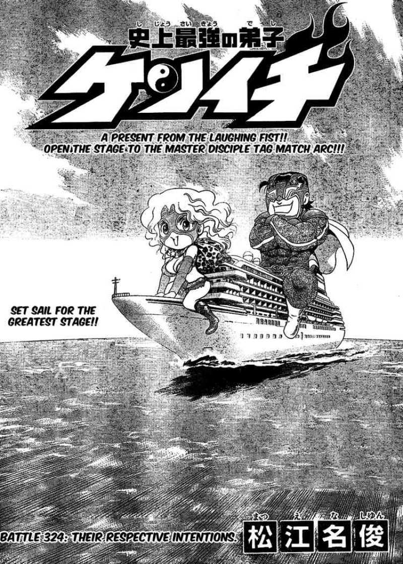 Historys Strongest Disciple Kenichi 324 1