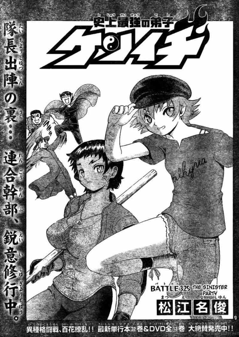 Historys Strongest Disciple Kenichi 325 1