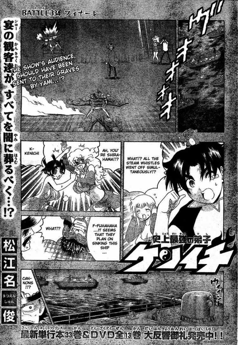 Historys Strongest Disciple Kenichi 334 1