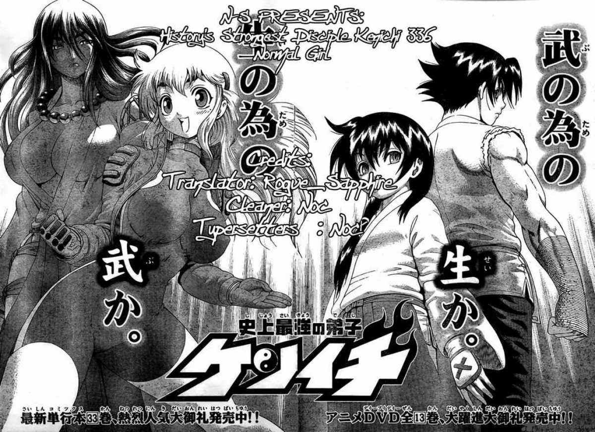 Historys Strongest Disciple Kenichi 336 18