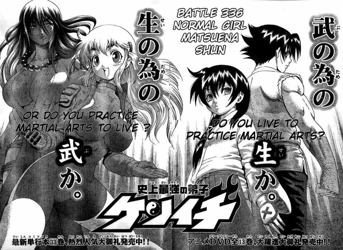 Historys Strongest Disciple Kenichi 336 3