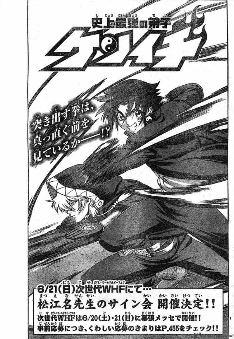 Historys Strongest Disciple Kenichi 339 1