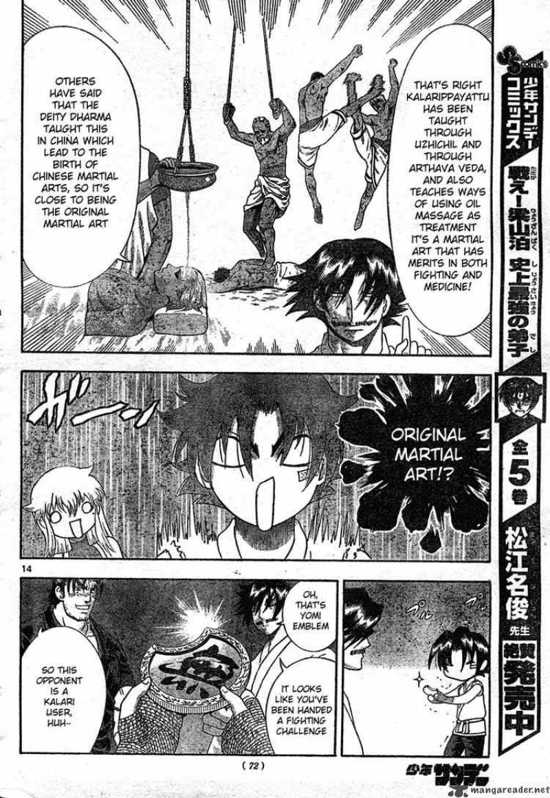Historys Strongest Disciple Kenichi 339 14