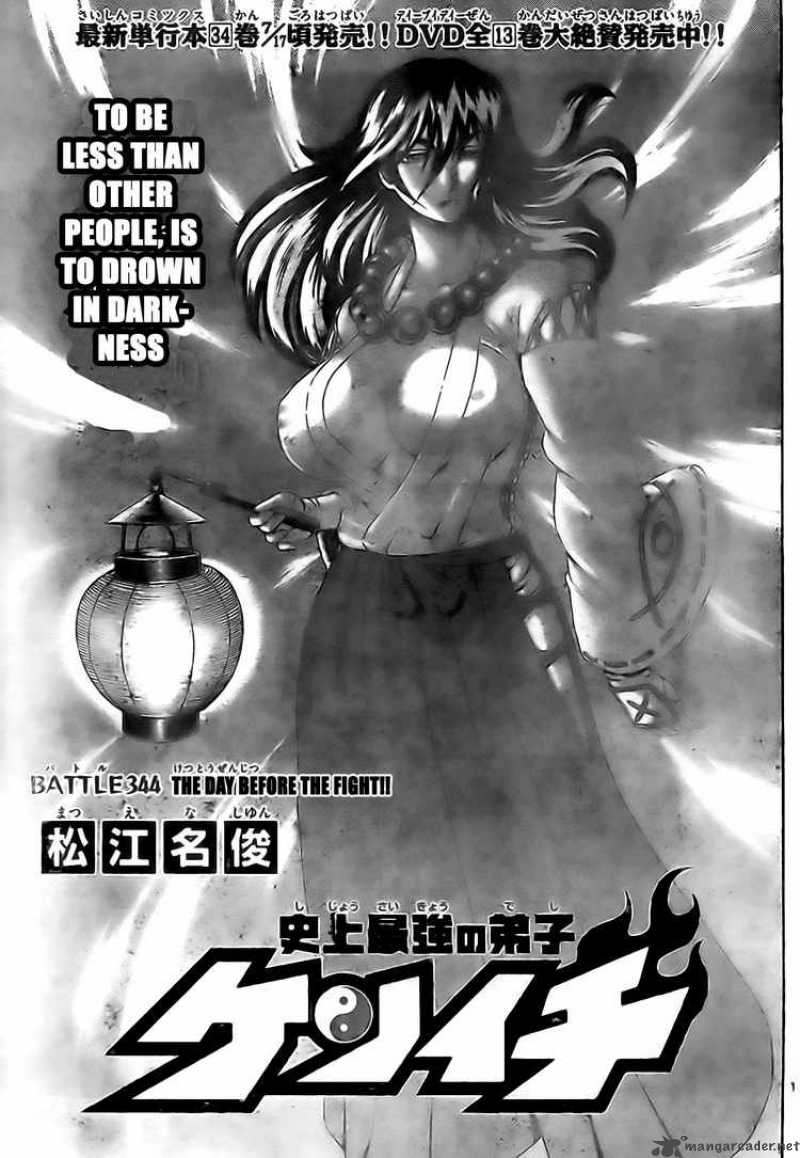 Historys Strongest Disciple Kenichi 344 1