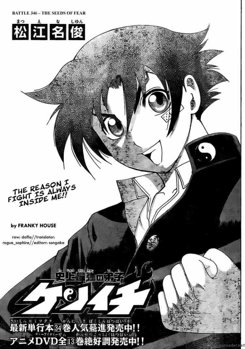 Historys Strongest Disciple Kenichi 346 1