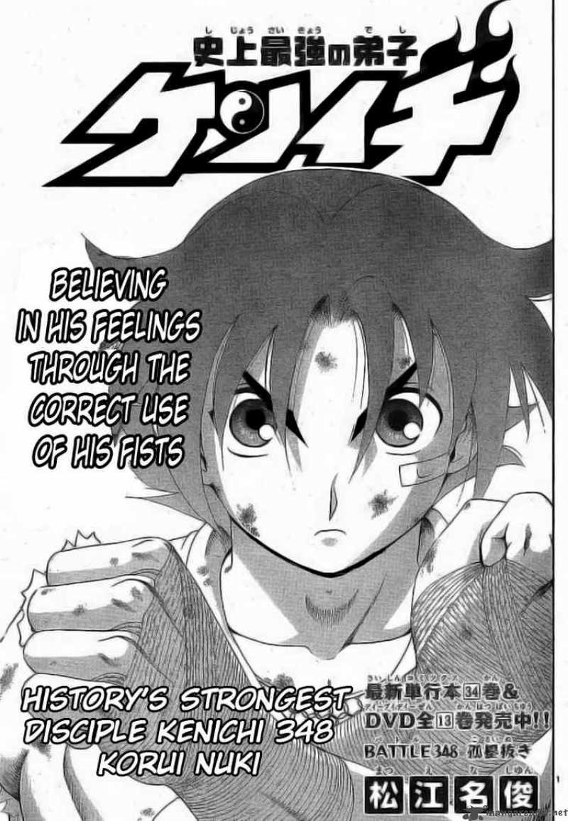 Historys Strongest Disciple Kenichi 348 1