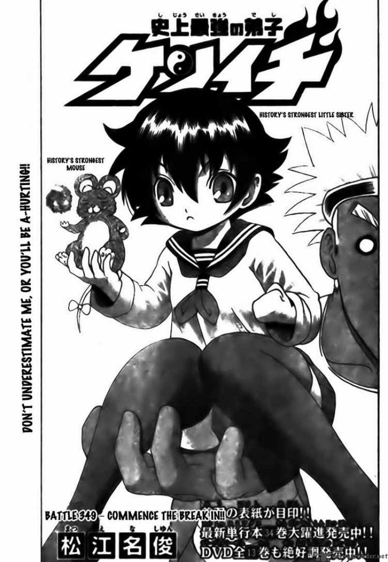 Historys Strongest Disciple Kenichi 349 1