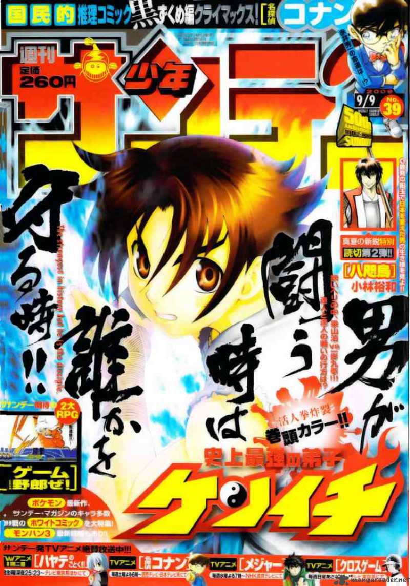 Historys Strongest Disciple Kenichi 350 1