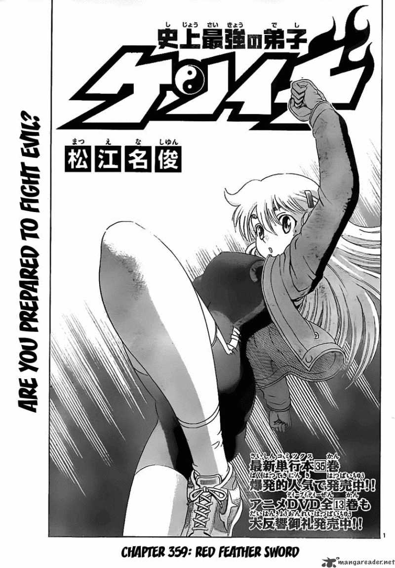 Historys Strongest Disciple Kenichi 359 1