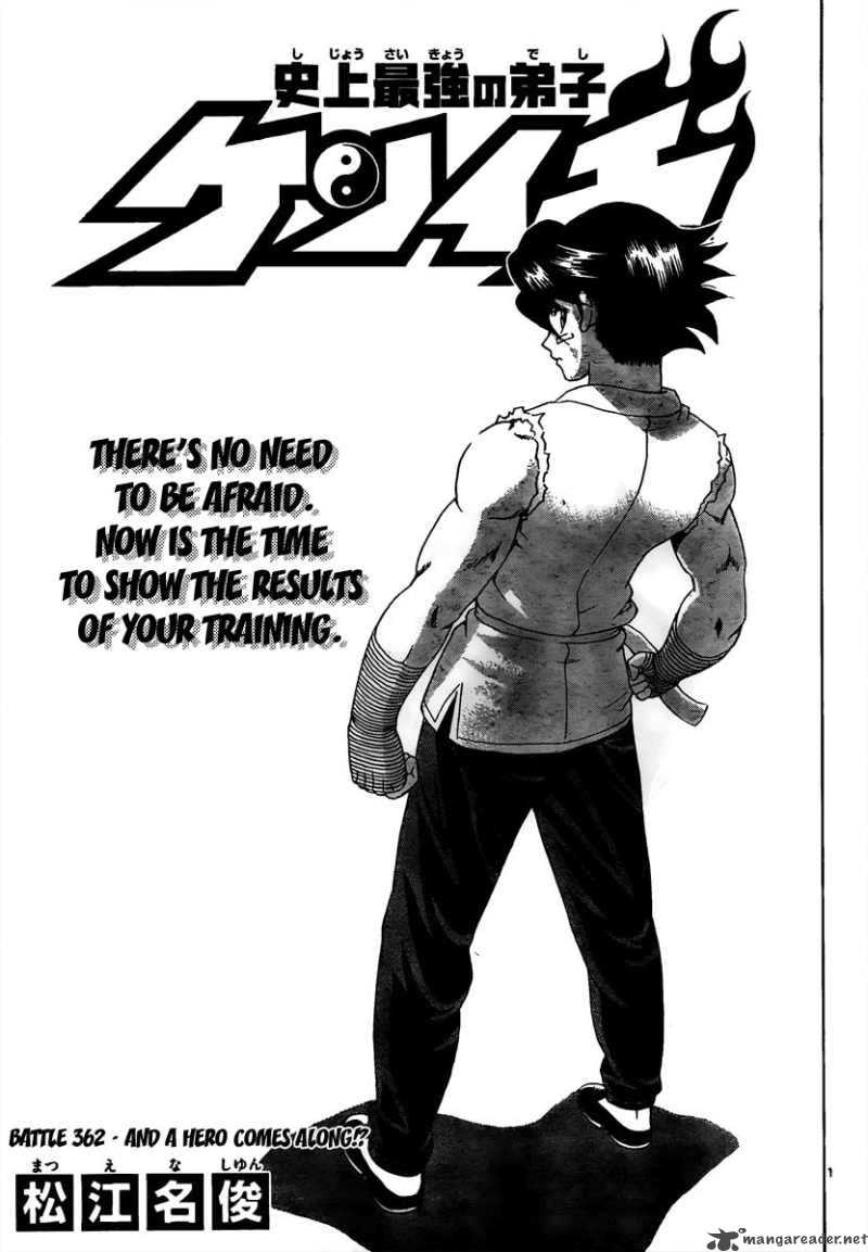 Historys Strongest Disciple Kenichi 362 1
