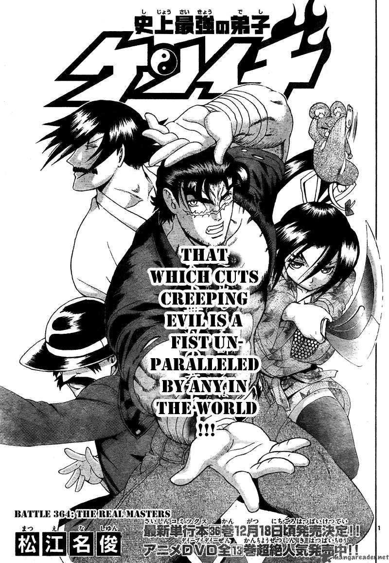 Historys Strongest Disciple Kenichi 364 2
