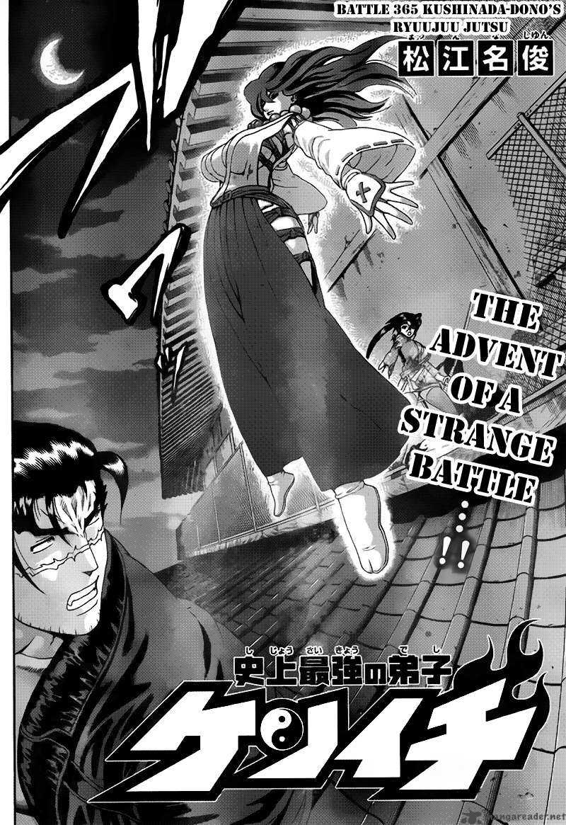 Historys Strongest Disciple Kenichi 365 3