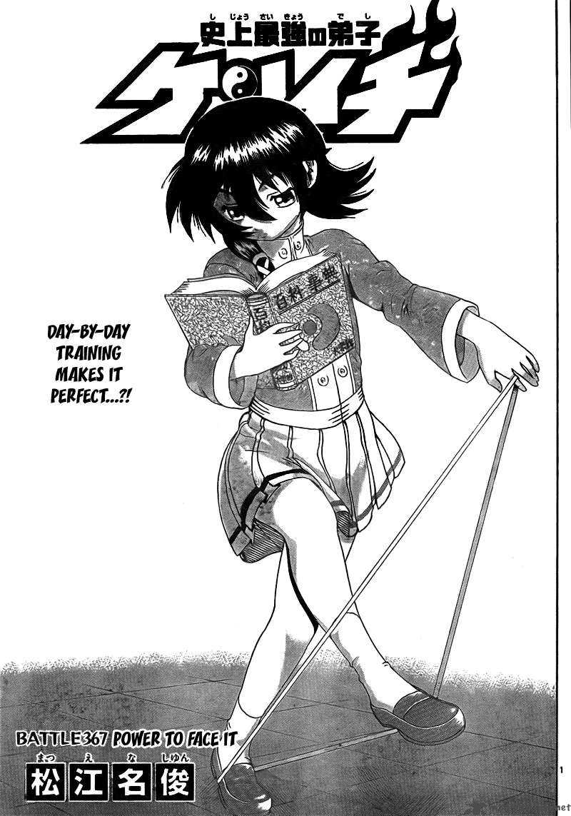 Historys Strongest Disciple Kenichi 367 2
