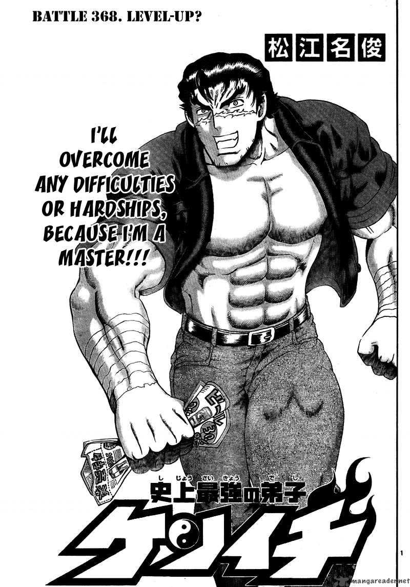 Historys Strongest Disciple Kenichi 368 2
