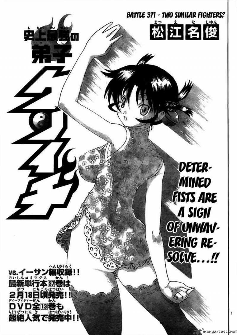 Historys Strongest Disciple Kenichi 371 1