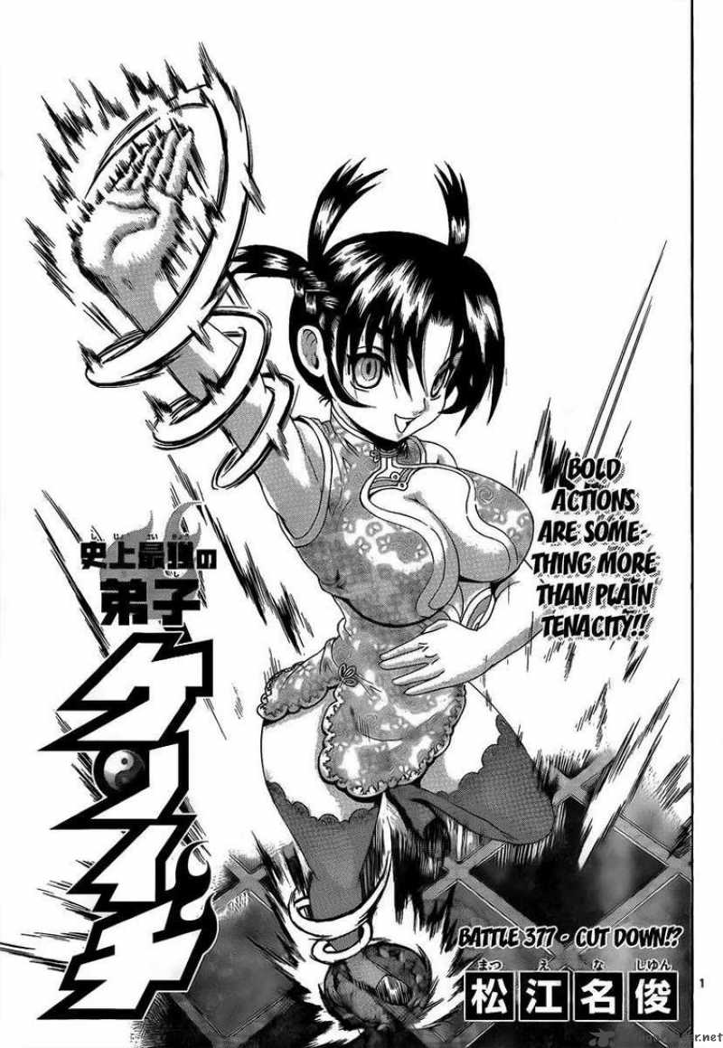 Historys Strongest Disciple Kenichi 377 1