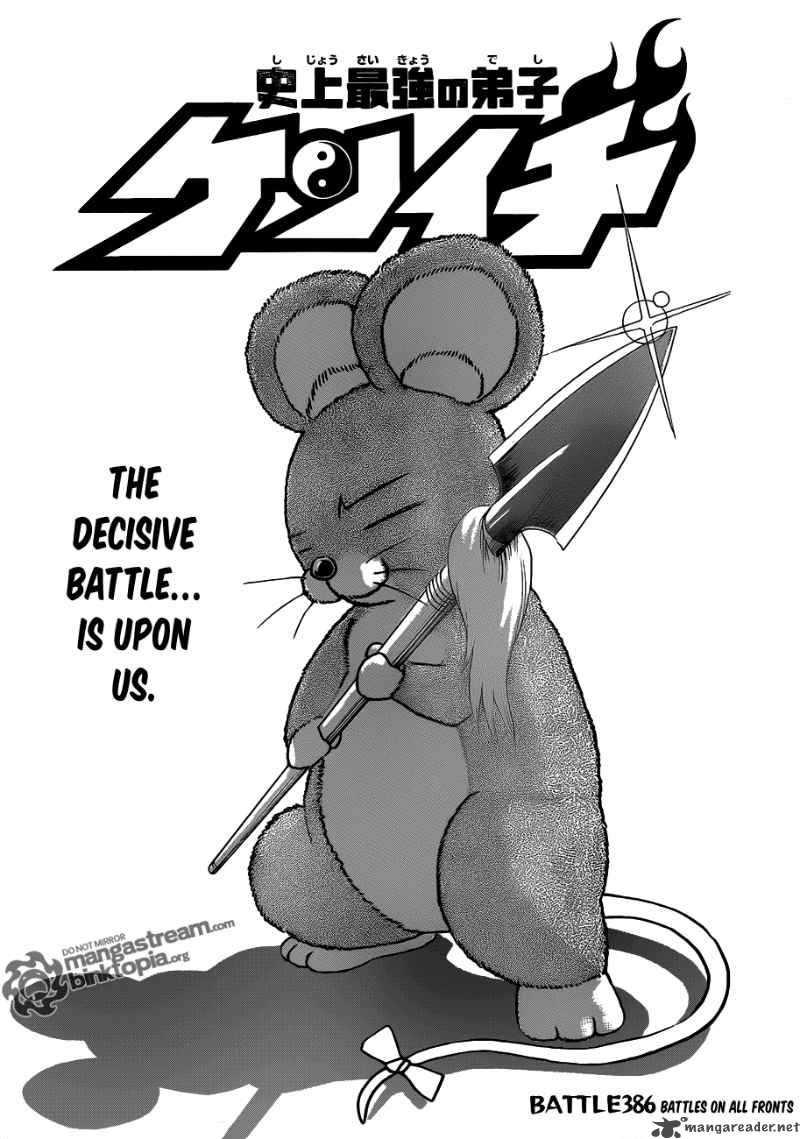 Historys Strongest Disciple Kenichi 386 1