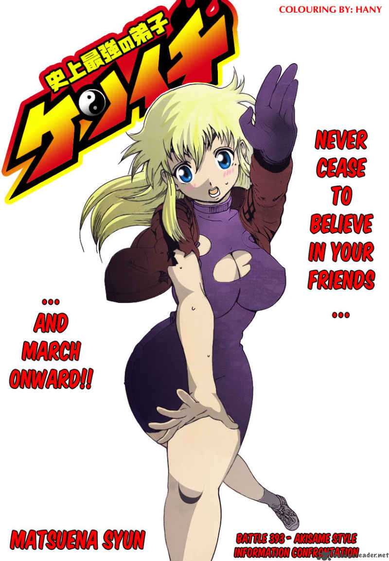 Historys Strongest Disciple Kenichi 393 1