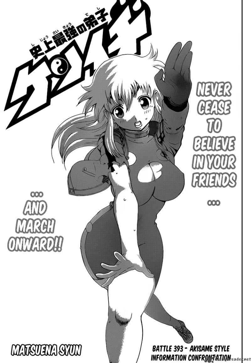 Historys Strongest Disciple Kenichi 393 2