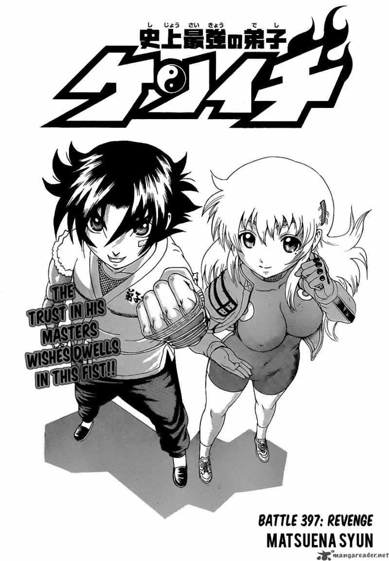Historys Strongest Disciple Kenichi 397 1