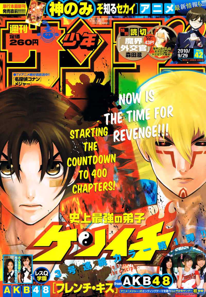 Historys Strongest Disciple Kenichi 398 1