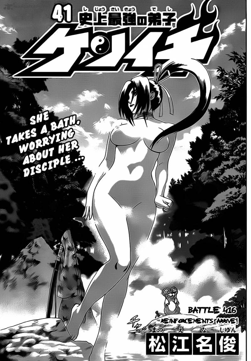 Historys Strongest Disciple Kenichi 416 2