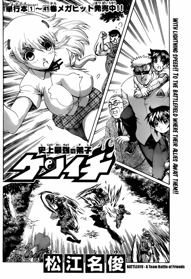 Historys Strongest Disciple Kenichi 419 2