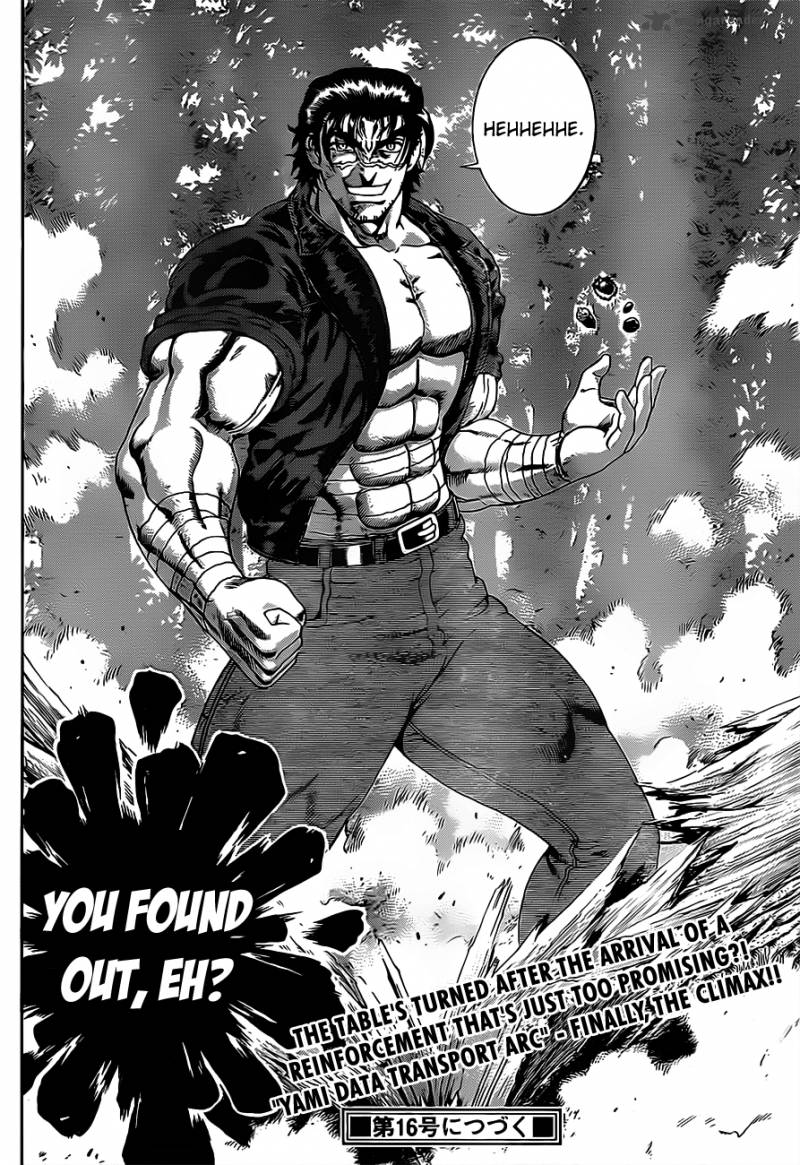 Historys Strongest Disciple Kenichi 421 17