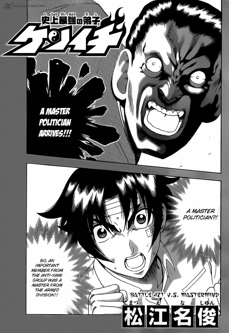 Historys Strongest Disciple Kenichi 421 2