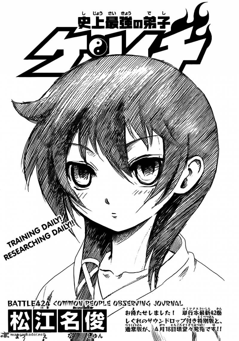 Historys Strongest Disciple Kenichi 424 2