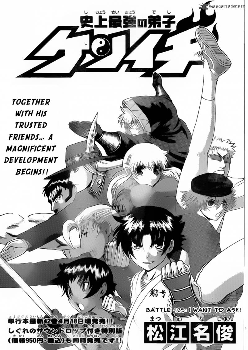 Historys Strongest Disciple Kenichi 425 1