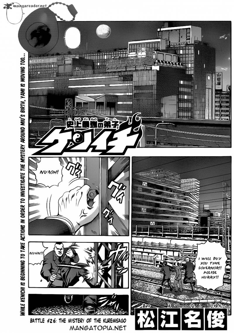 Historys Strongest Disciple Kenichi 426 2