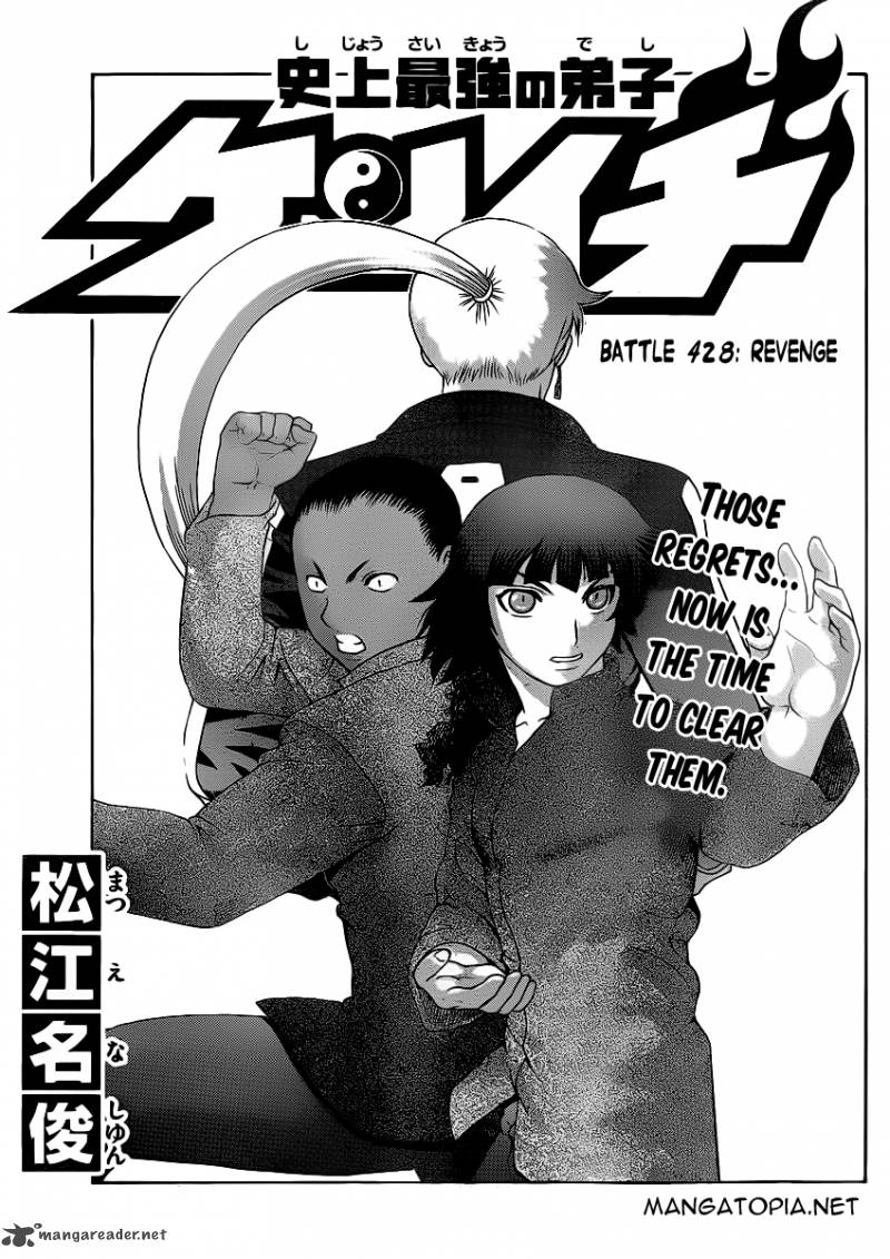 Historys Strongest Disciple Kenichi 428 1