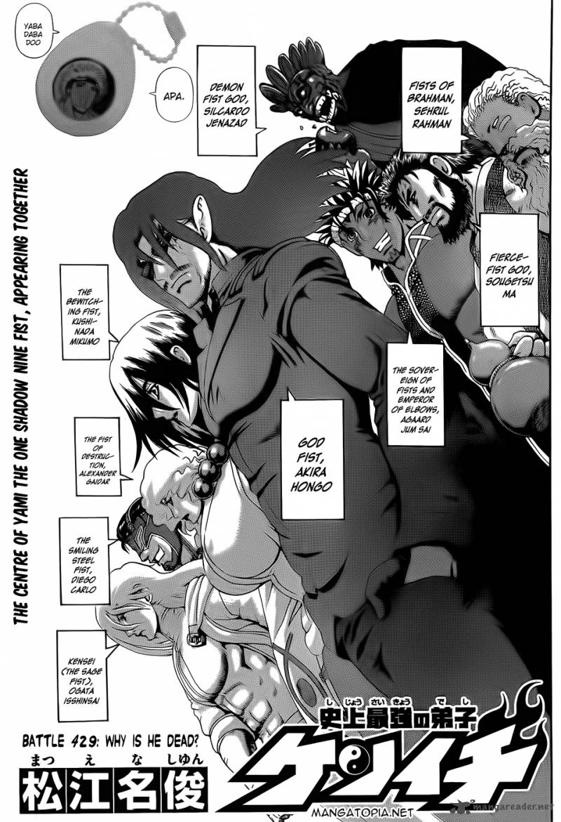 Historys Strongest Disciple Kenichi 429 2