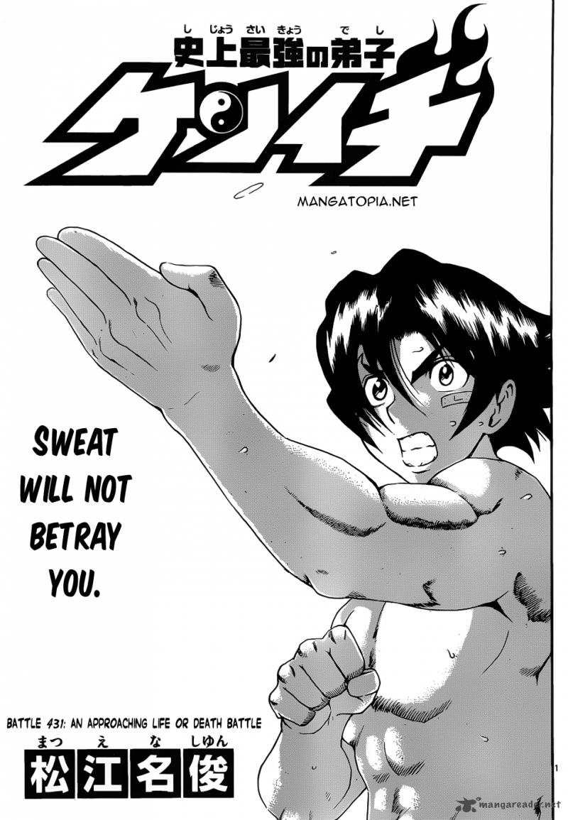 Historys Strongest Disciple Kenichi 431 1