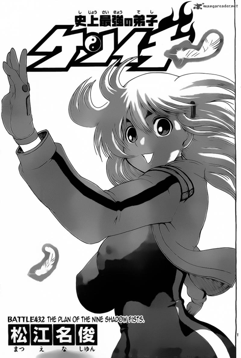 Historys Strongest Disciple Kenichi 432 1