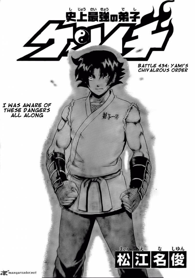 Historys Strongest Disciple Kenichi 434 1
