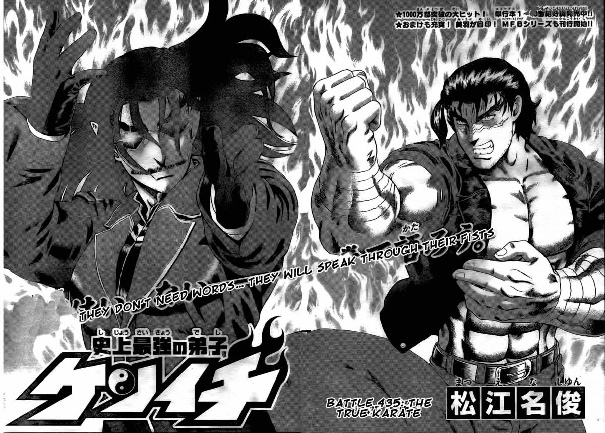 Historys Strongest Disciple Kenichi 435 2