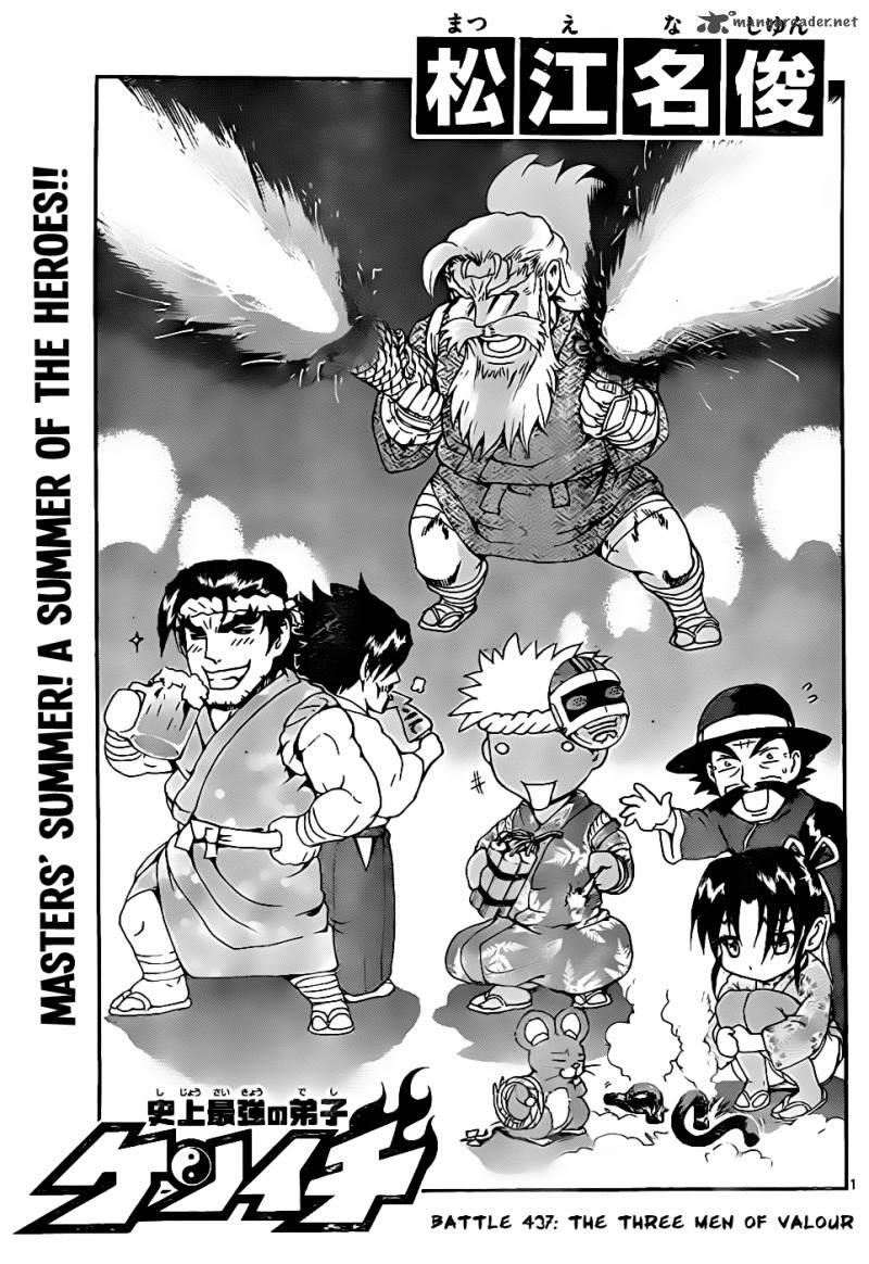 Historys Strongest Disciple Kenichi 437 1