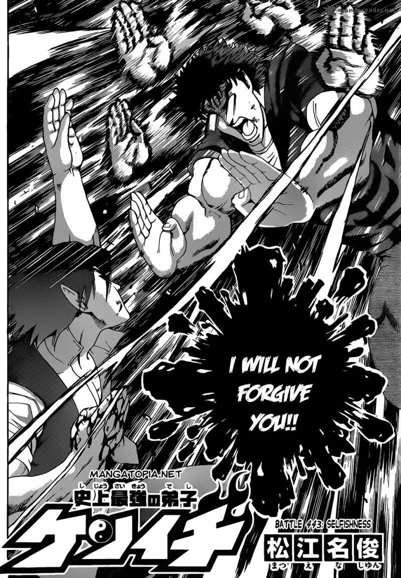 Historys Strongest Disciple Kenichi 443 3