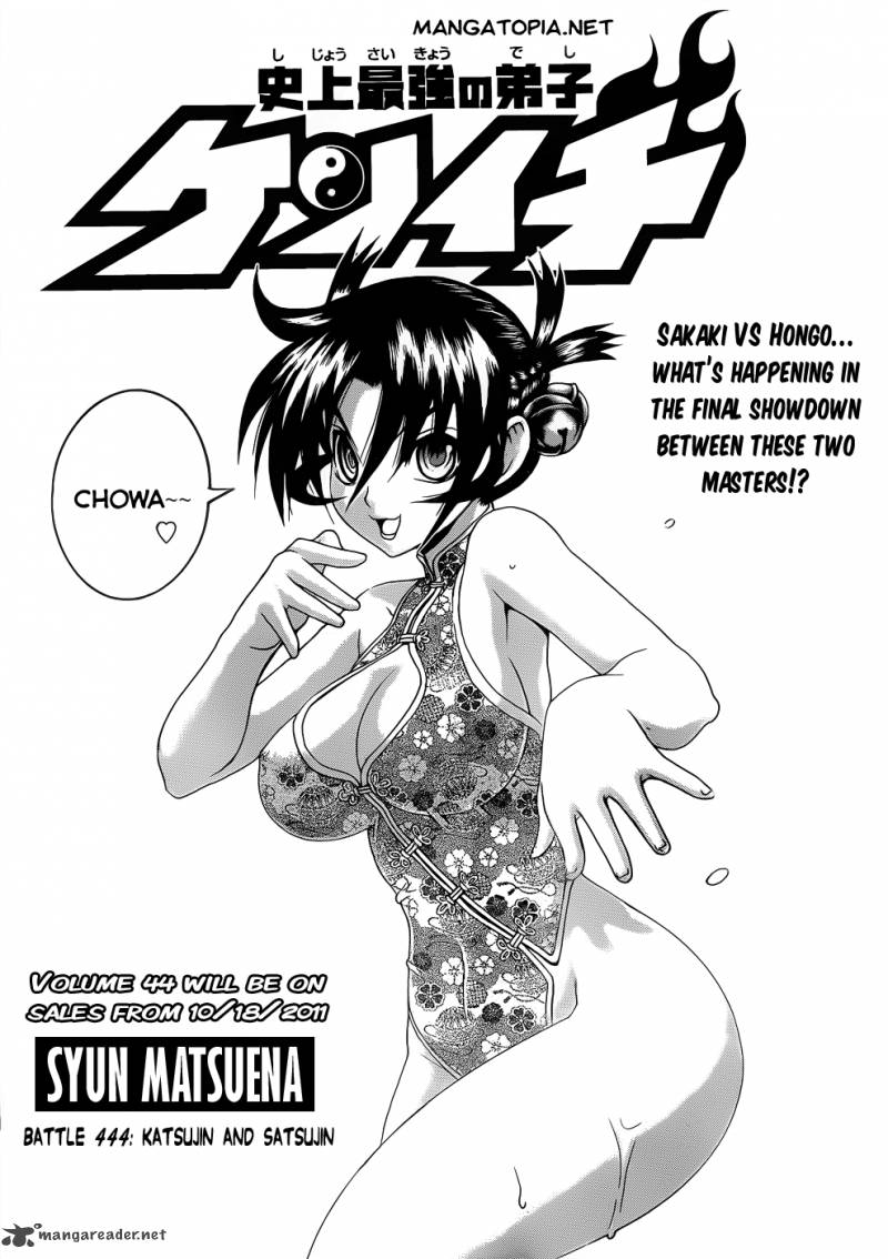Historys Strongest Disciple Kenichi 444 1