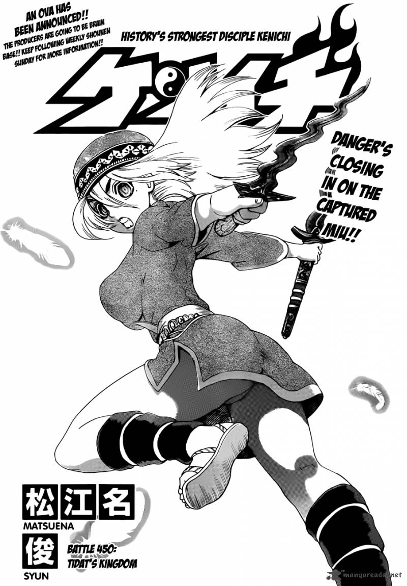 Historys Strongest Disciple Kenichi 450 1