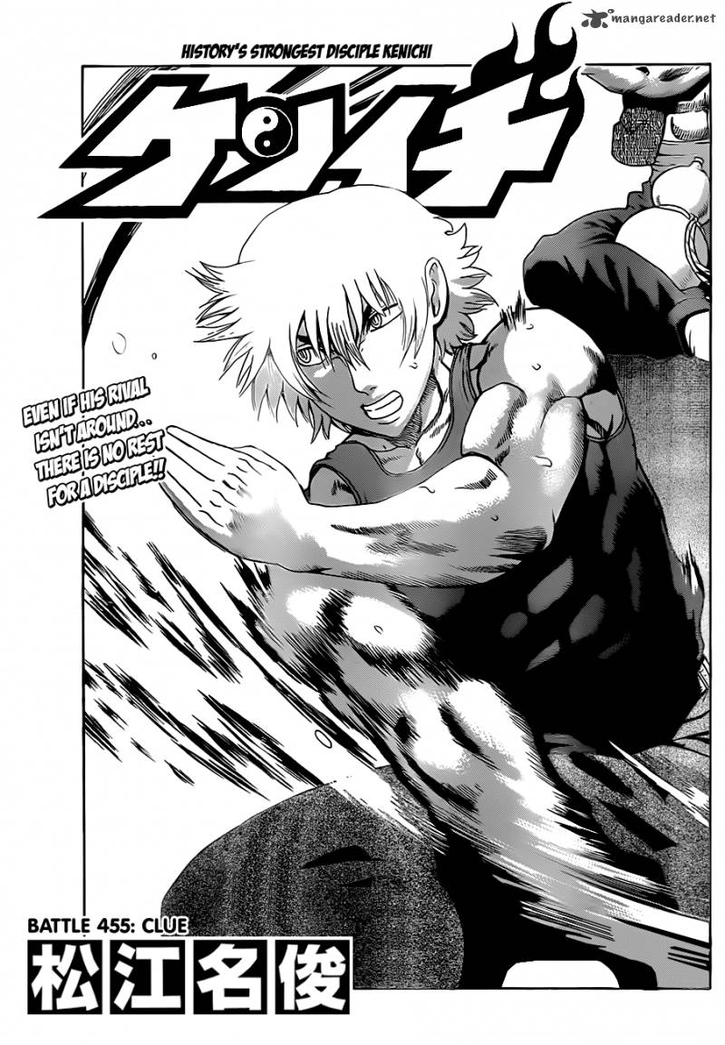 Historys Strongest Disciple Kenichi 455 1