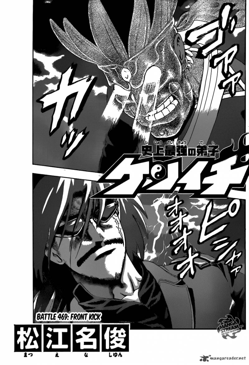 Historys Strongest Disciple Kenichi 469 1