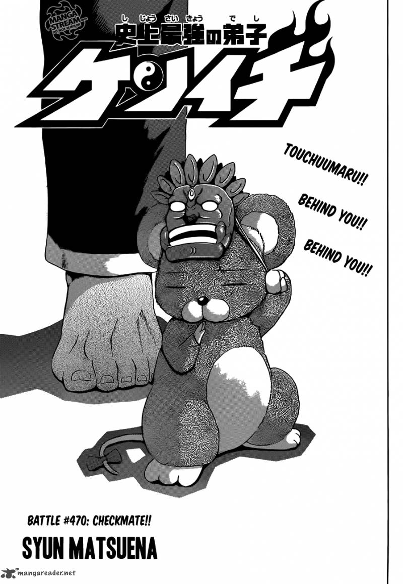 Historys Strongest Disciple Kenichi 470 1