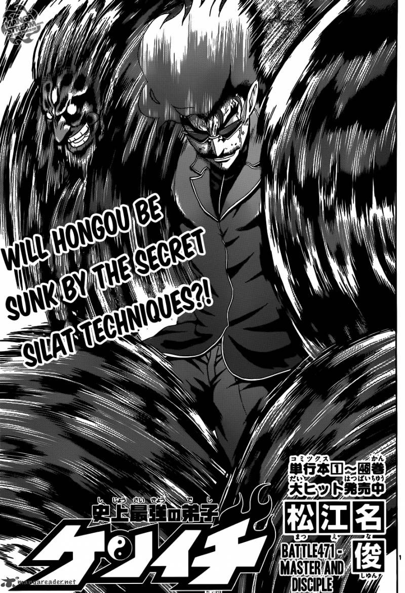 Historys Strongest Disciple Kenichi 471 1