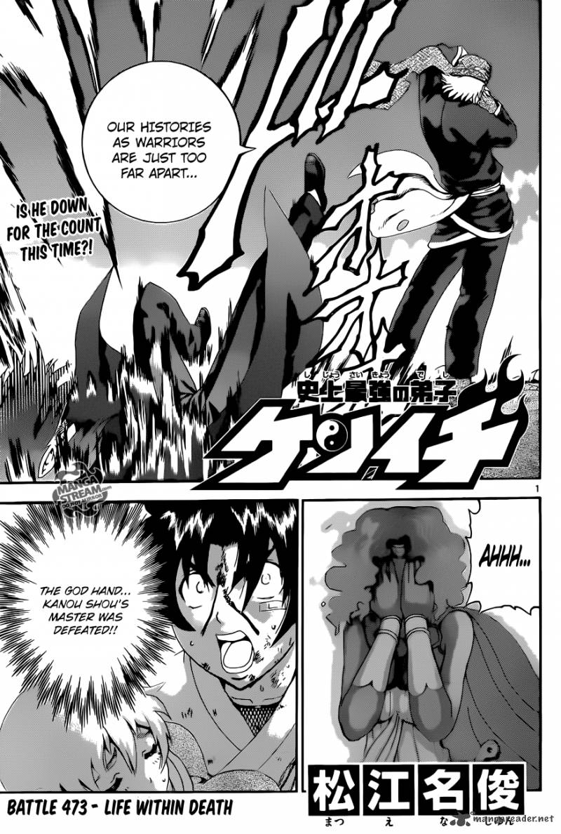 Historys Strongest Disciple Kenichi 473 1