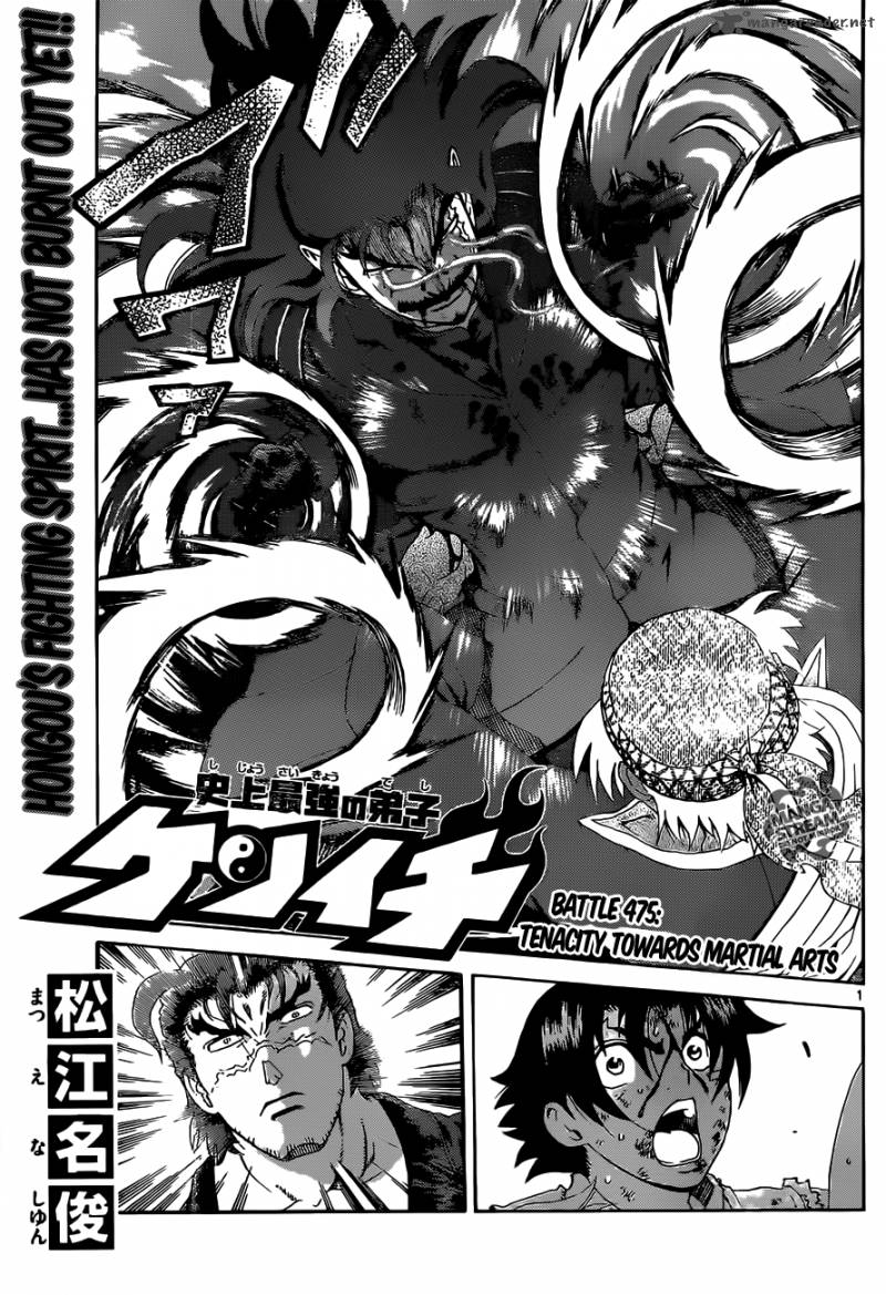 Historys Strongest Disciple Kenichi 475 1