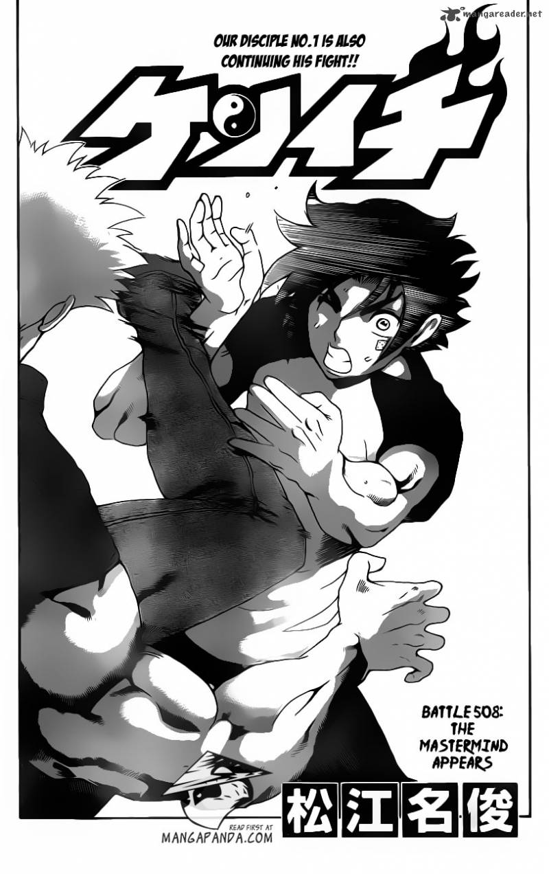Historys Strongest Disciple Kenichi 508 1