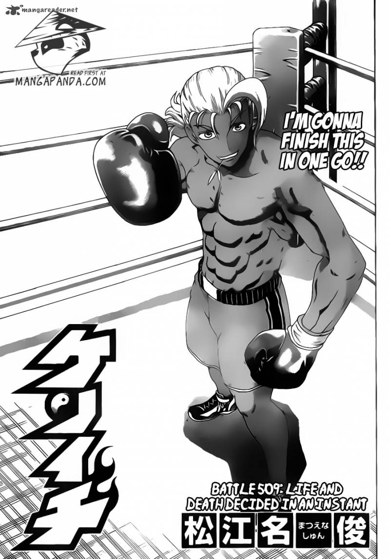 Historys Strongest Disciple Kenichi 509 1